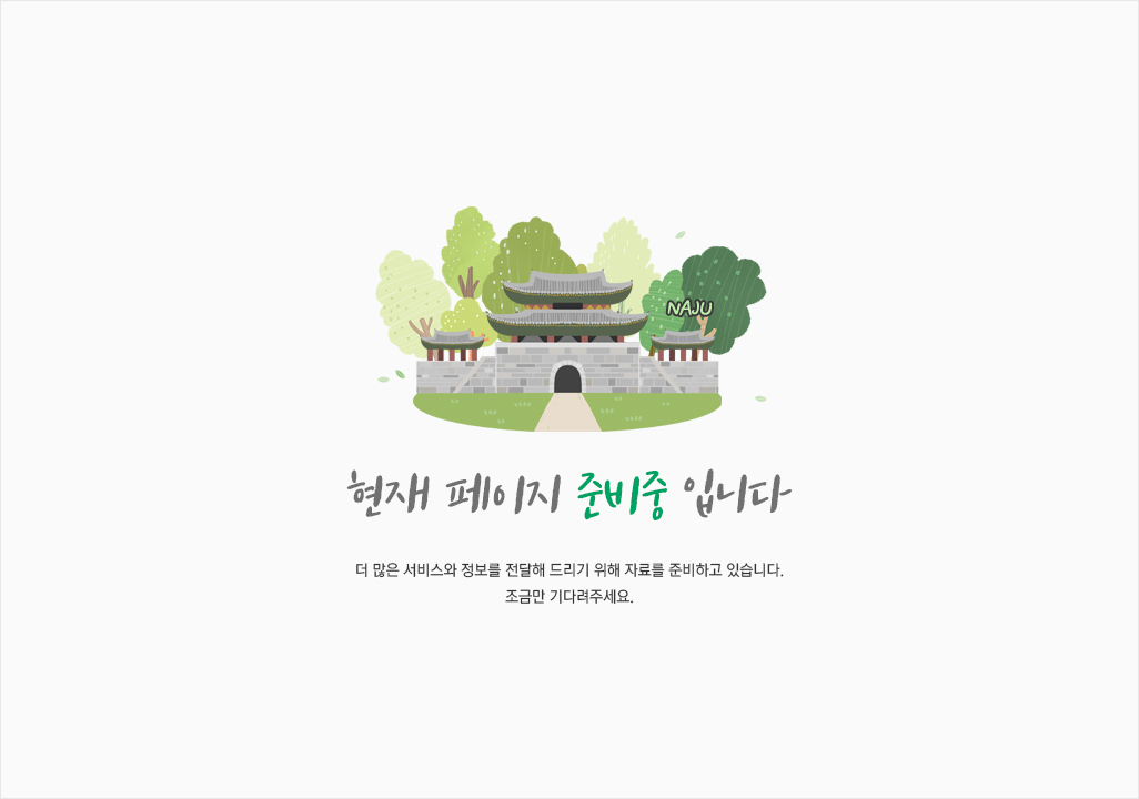 준비중입니다