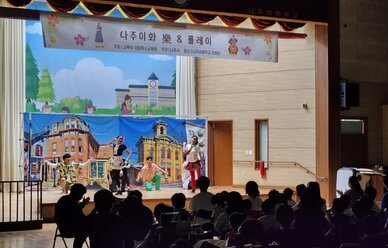 이화학교 락앤플레이