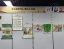 평생학습박람회 동아리 작품전시