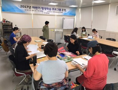 그림책교육지도사