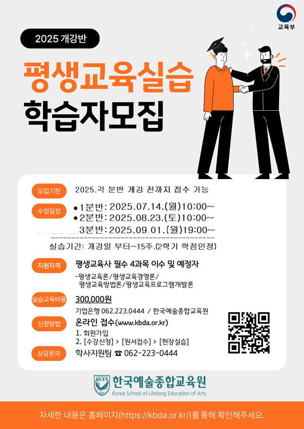 2025.7~9월 개강반.jpg