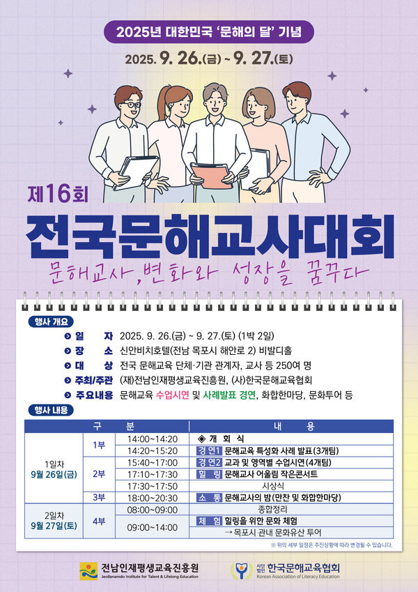 전국문해교사대회 웹포스터1.jpg