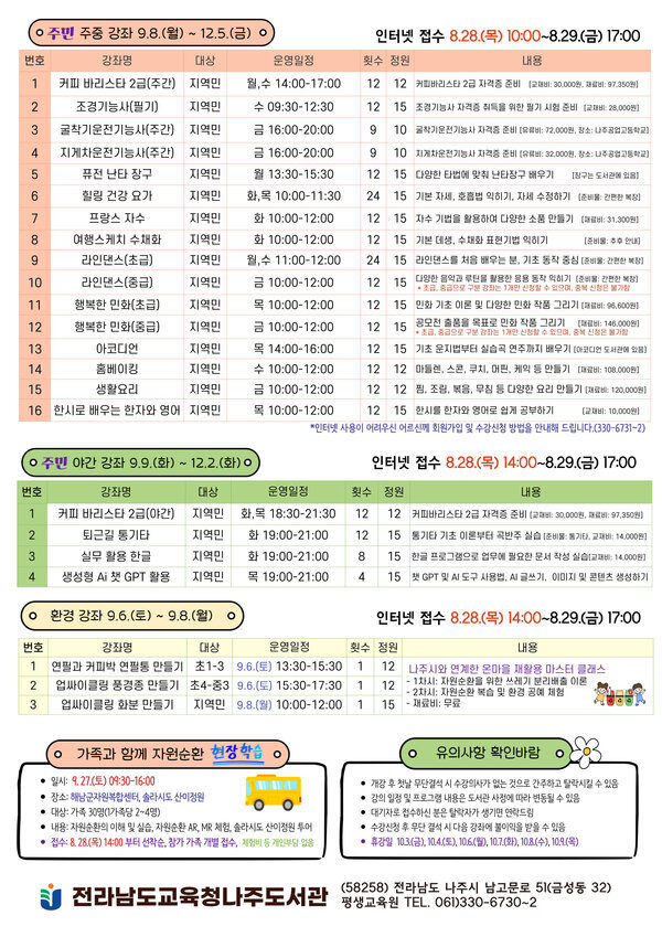 전단지(뒤).jpg
