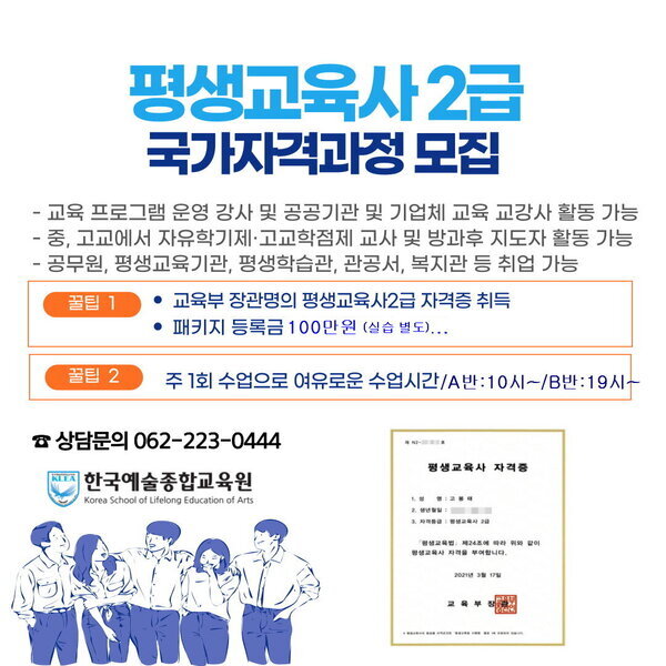 [꾸미기]2025.평생교육사(100만원주야간).jpg