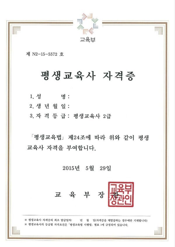 1.평생교육사 자격증.jpg