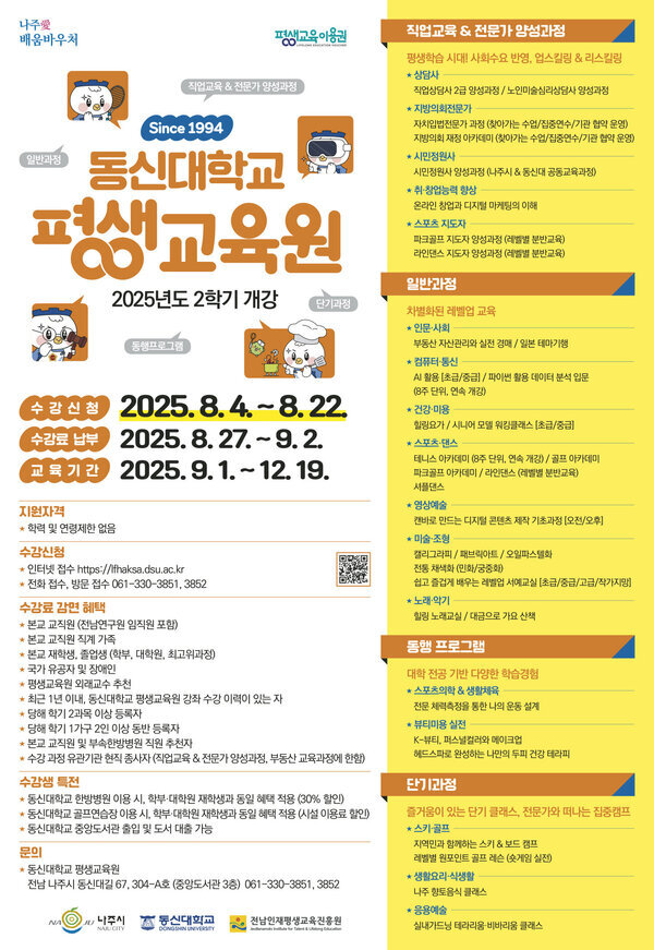 @ 2학기 교육과정 포스터.jpg