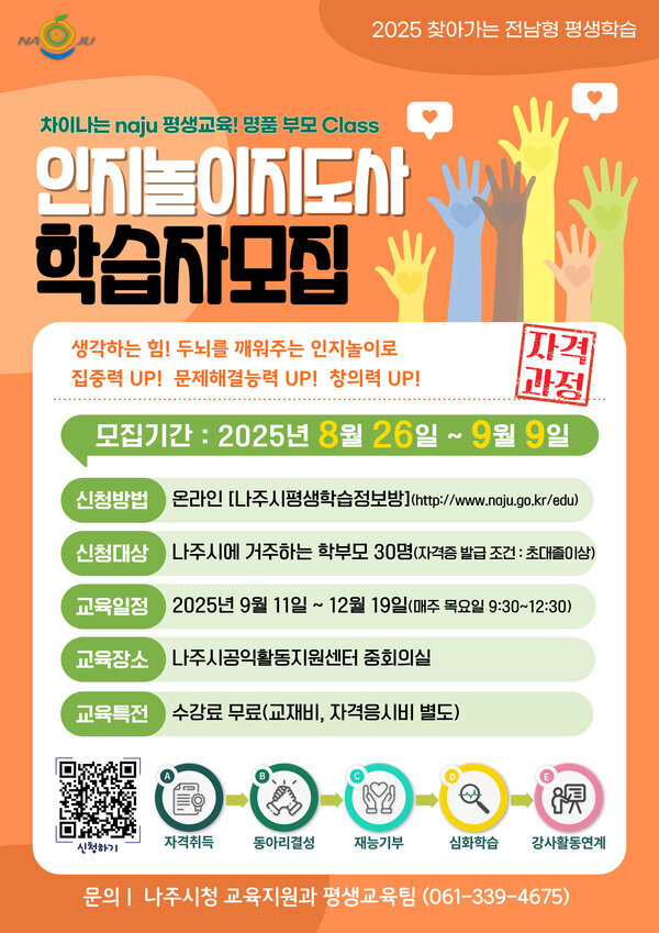 인지놀이홍보물.jpg