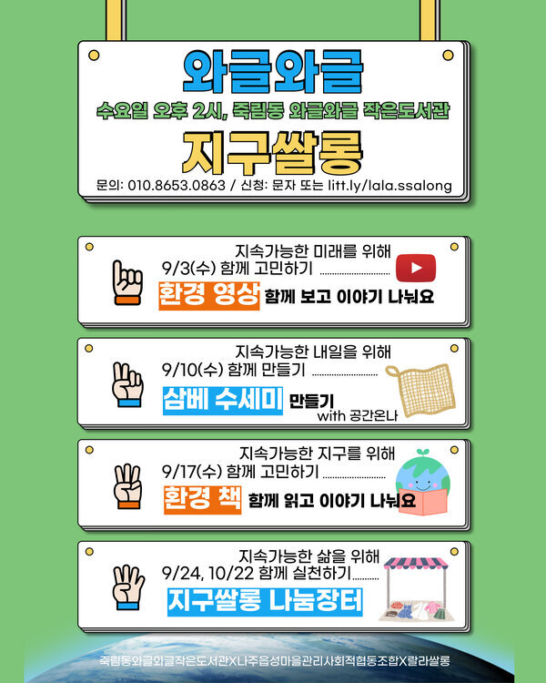 와글와글지구쌀롱.jpg