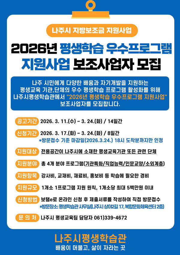 보조사업자 모집 홍보 포스터(26.우수프로그램).jpg