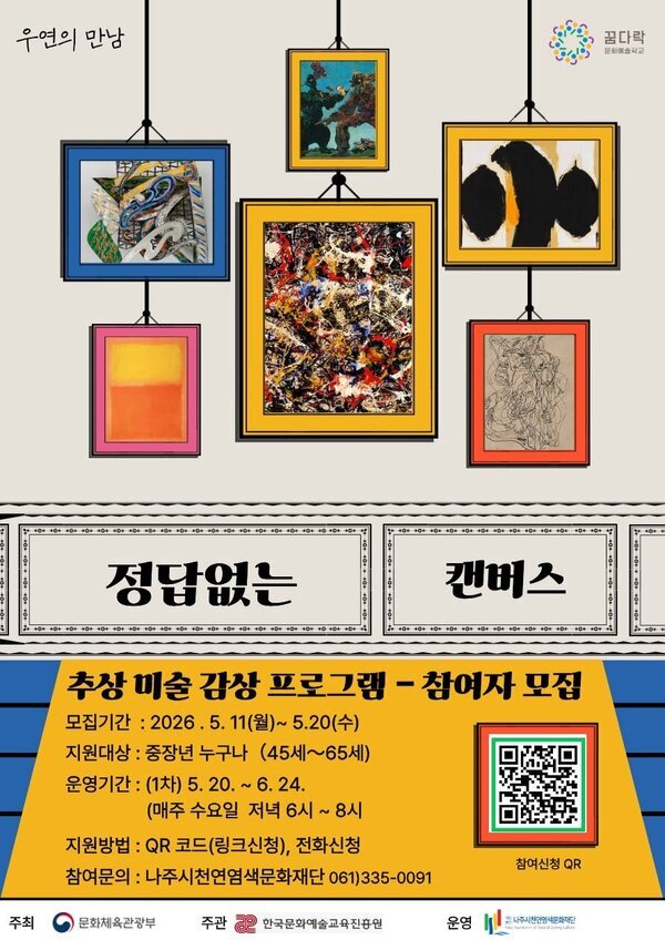 우연의 만남 정답없는 캔버스 포스터 1.jpg