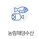 농림해양수산(100)
