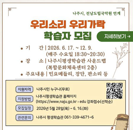 우리소리 우리가락 학습자 모집