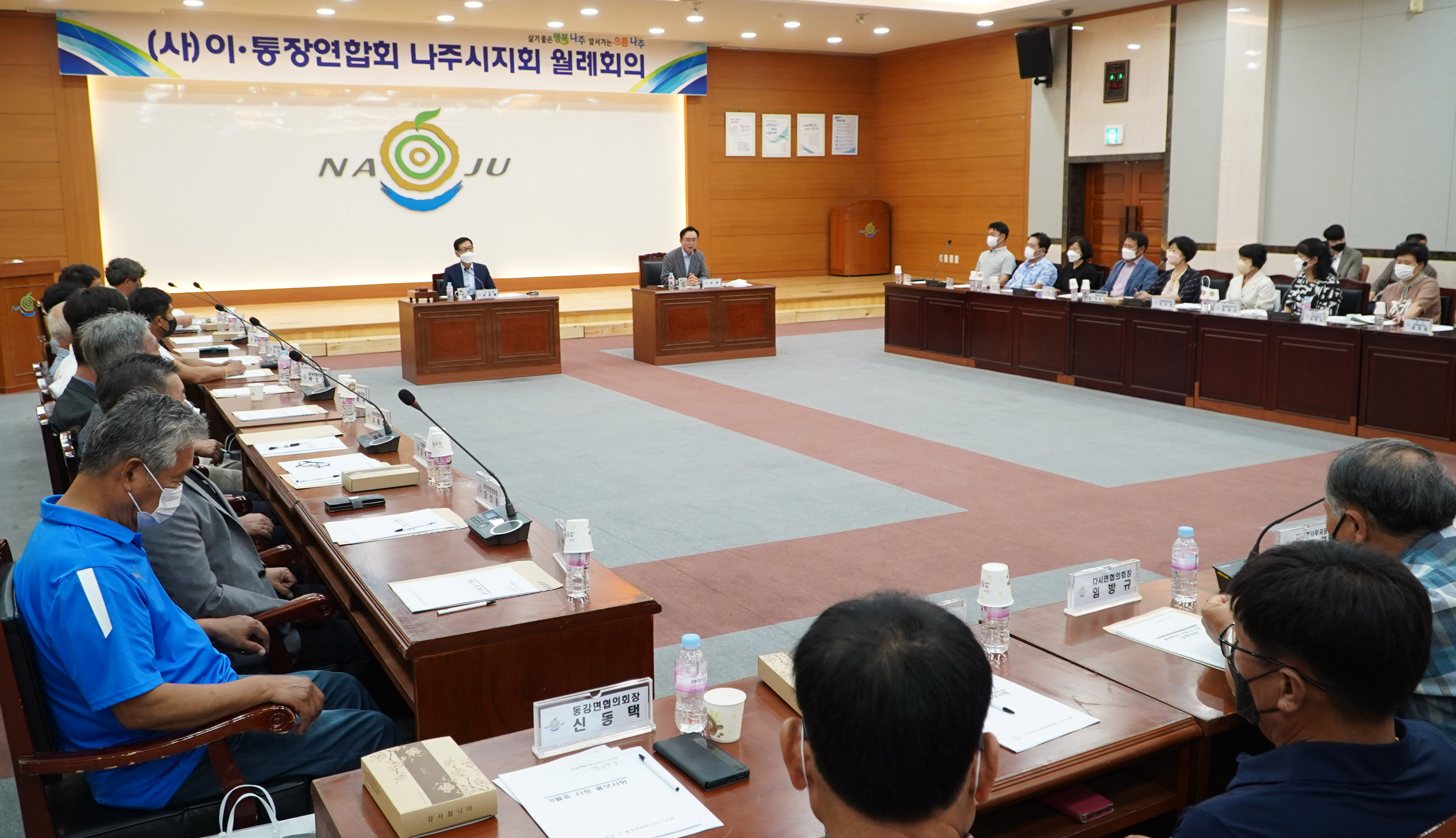 8월 중 이.통장 연합회 월례회의