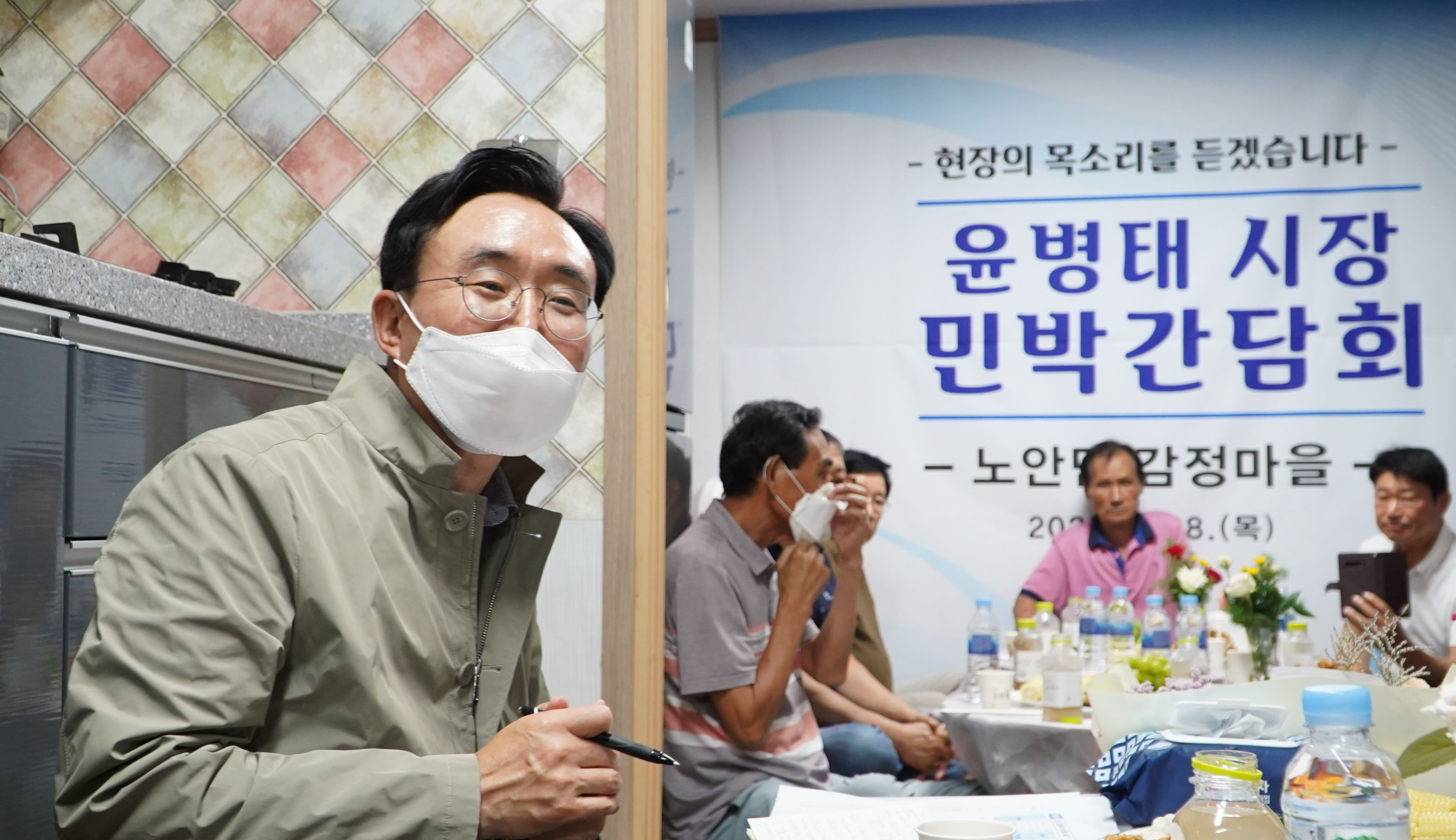 찾아가는 민박간담회