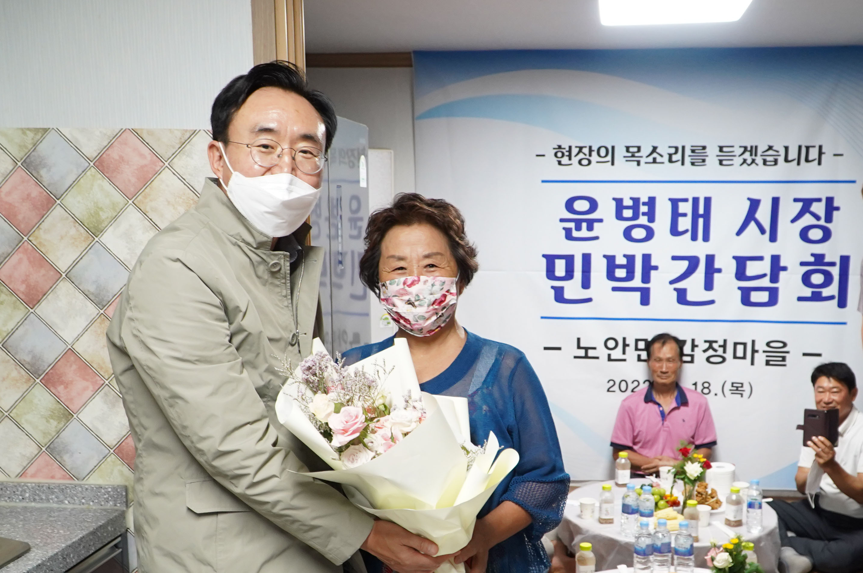 찾아가는 민박간담회