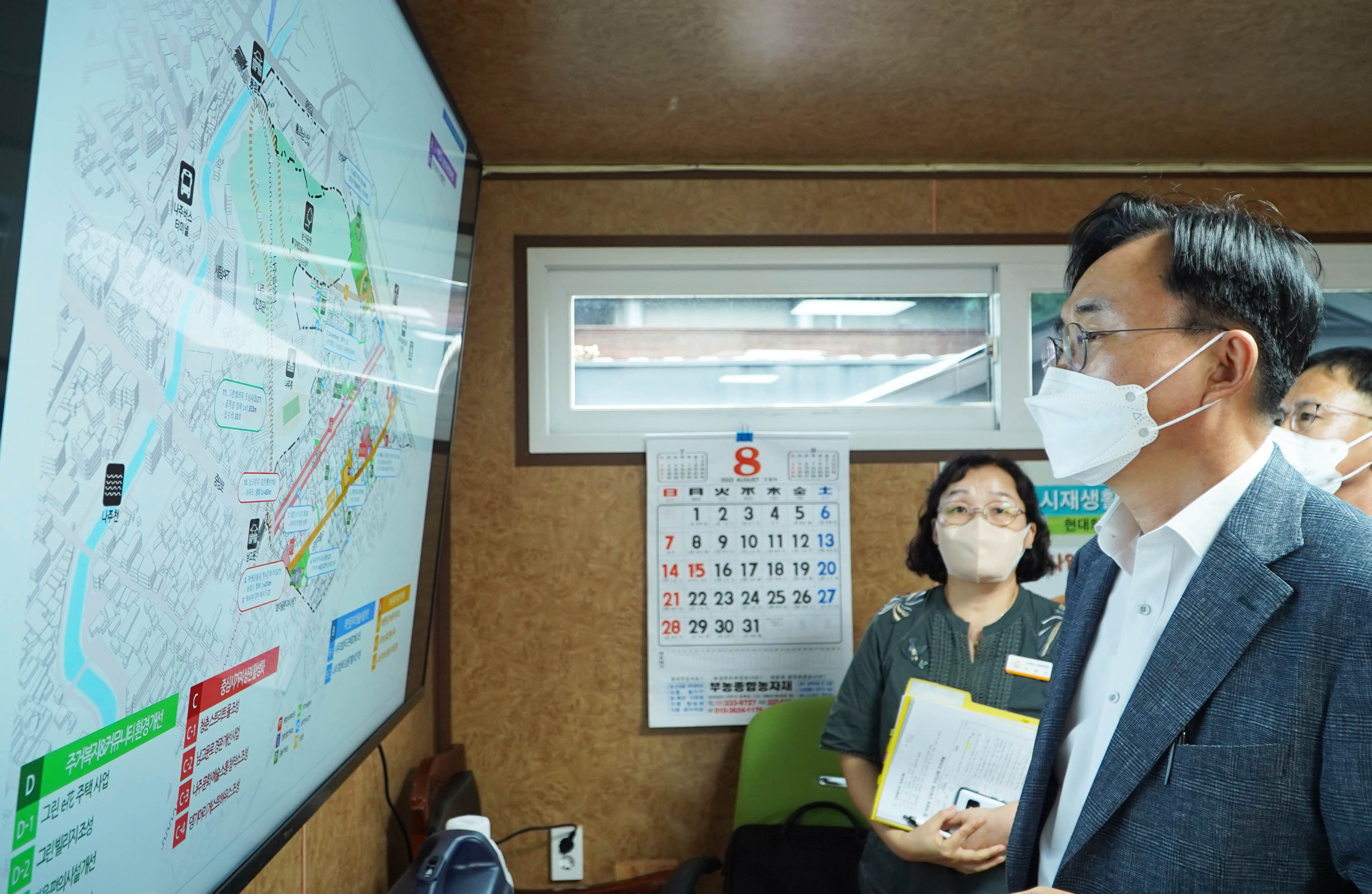 도시재생사업 현장 방문