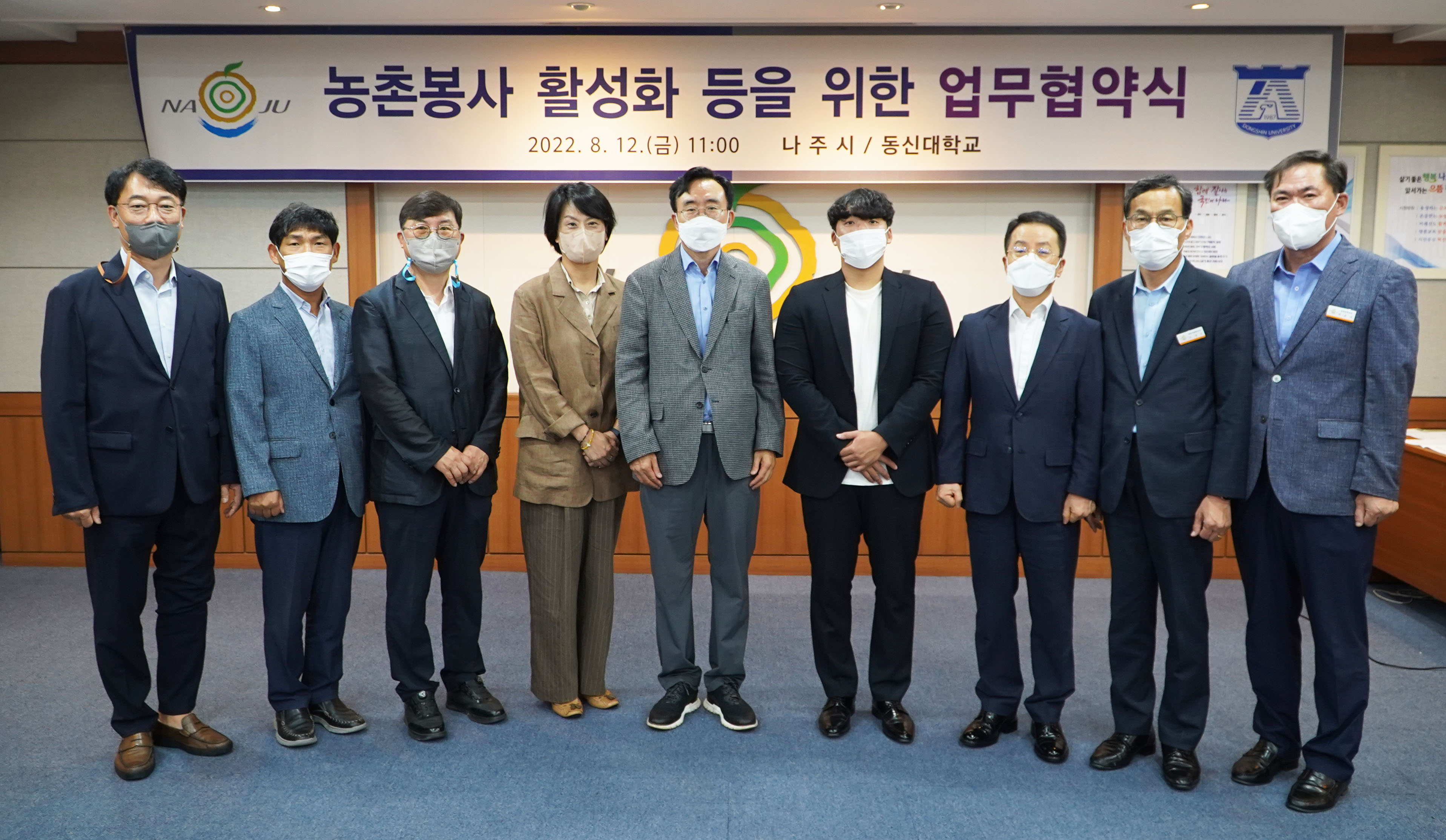 농촌봉사 활성화를 위한 업무협약