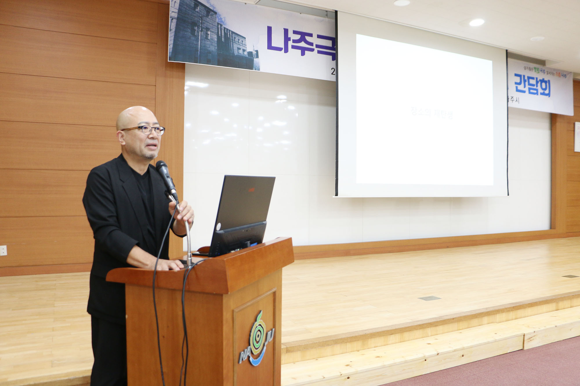 나주극장 문화재생사업 정책 간담회