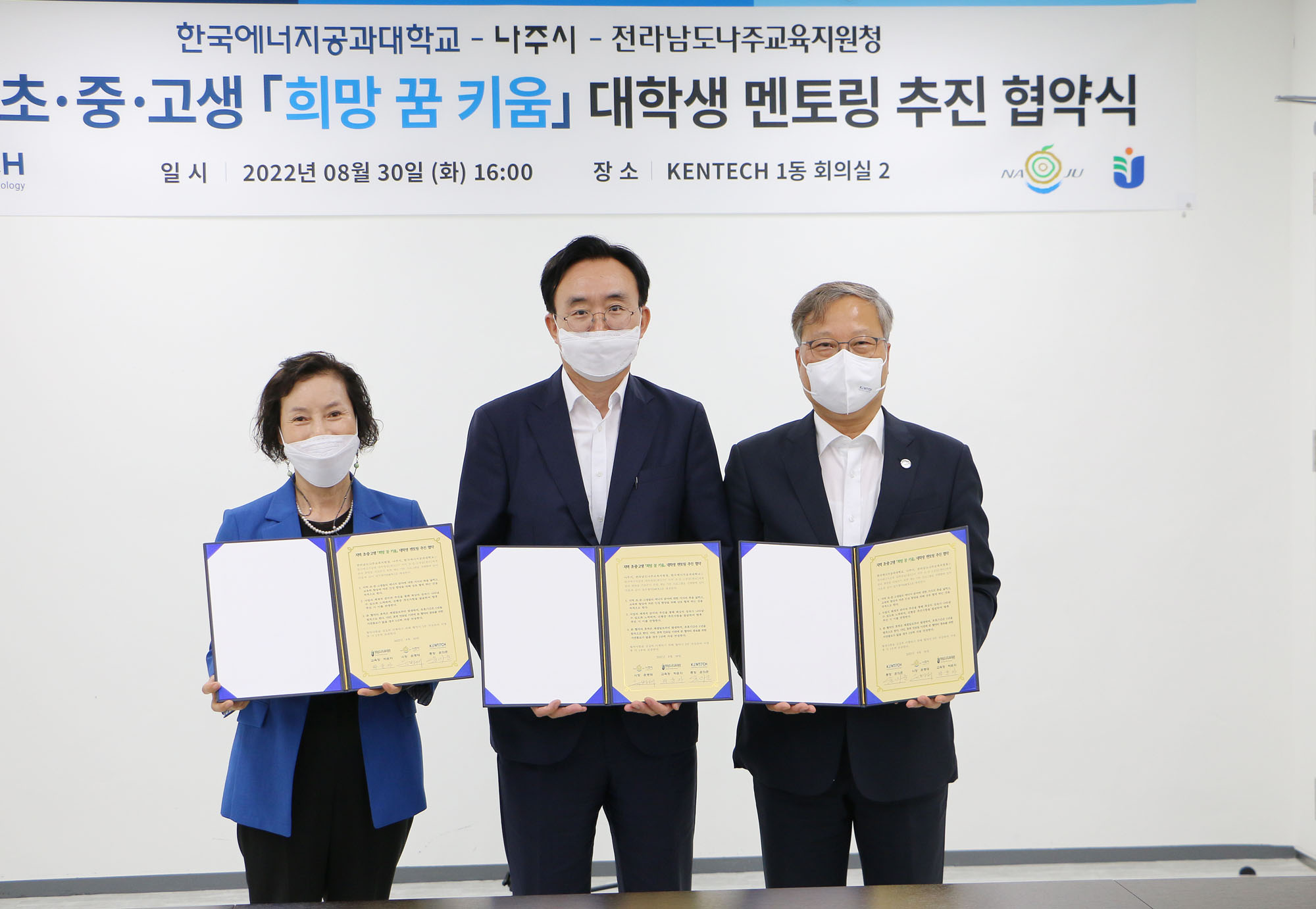 캔택 대학생 사회공헌프로그램 업무 협약식