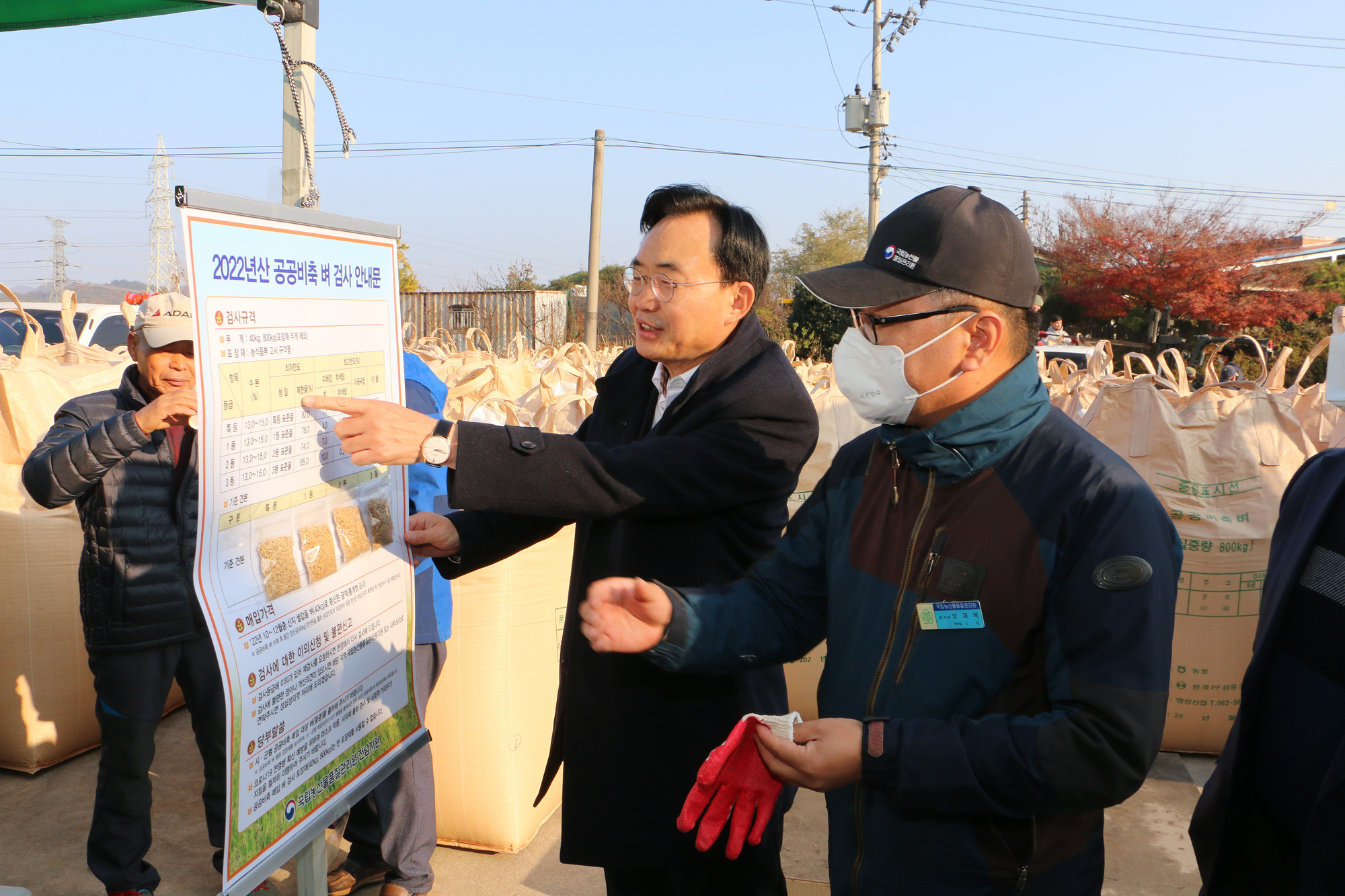 공공비축미 수매현장 방문