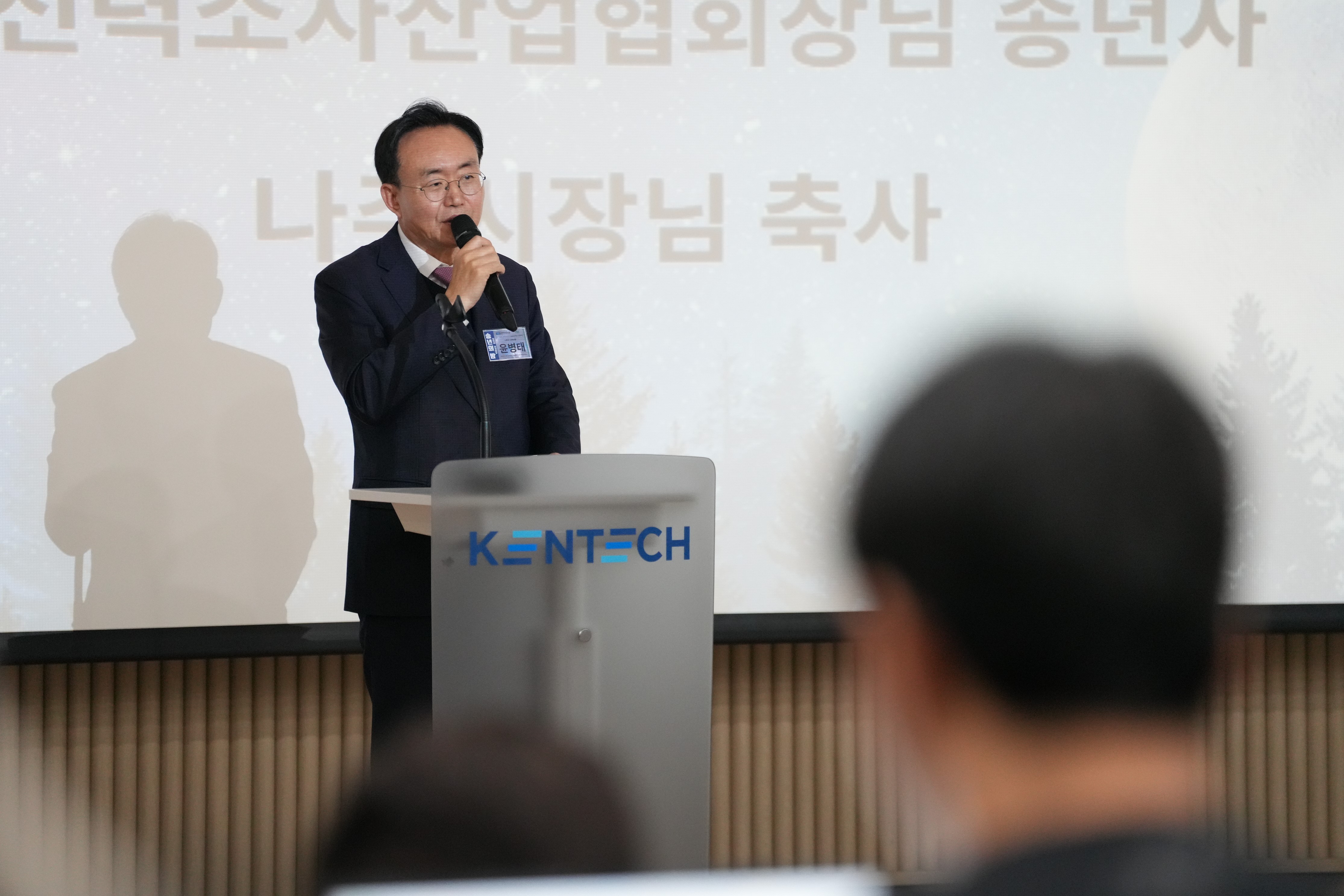  KENTECH 연단에서 윤병태 나주시장이 마이크를 잡고 축사하는 모습