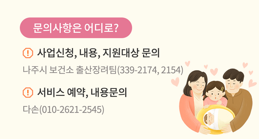 문의사항은 어디로?