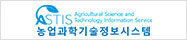 농업과학기술정보시스템