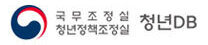 국무조정실 청년정책조정실 청년DB
