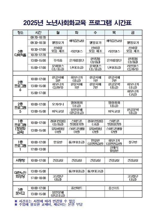 시간표