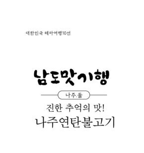 연탄불고기