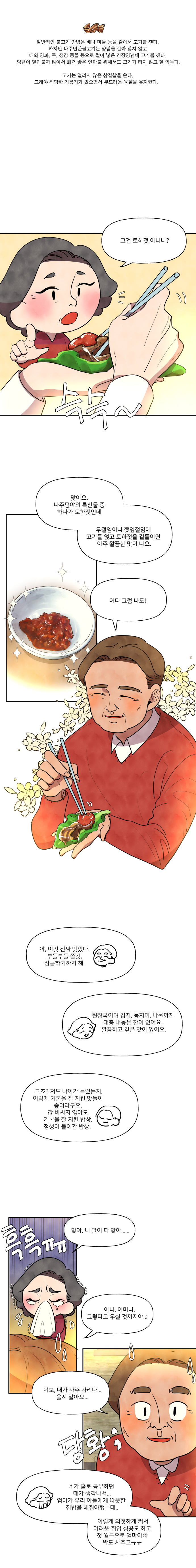 연탄불고기