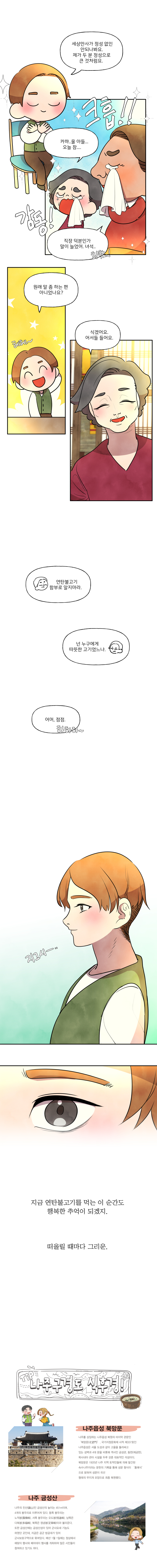 연탄불고기