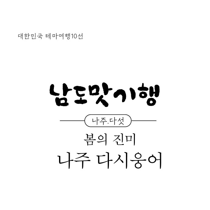 다시웅어