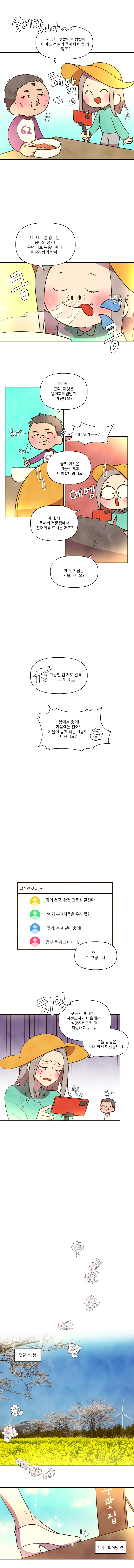 다시웅어