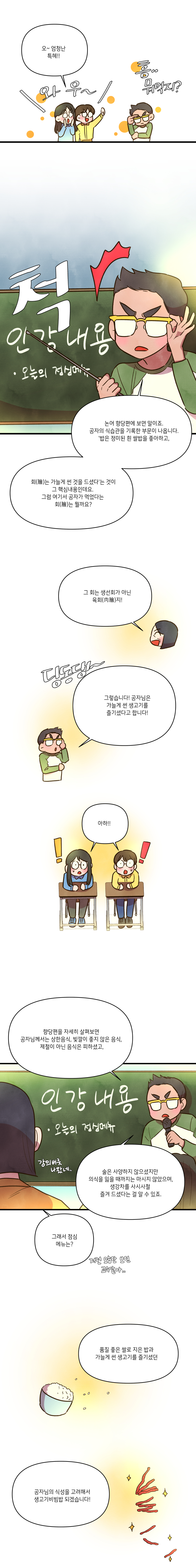 생고기 비빔밥
