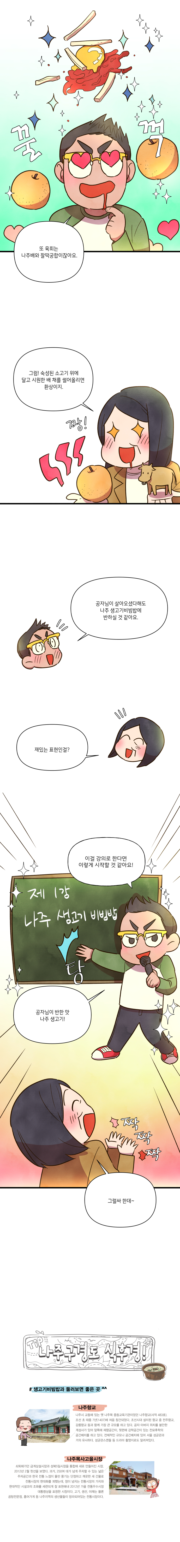 생고기 비빔밥