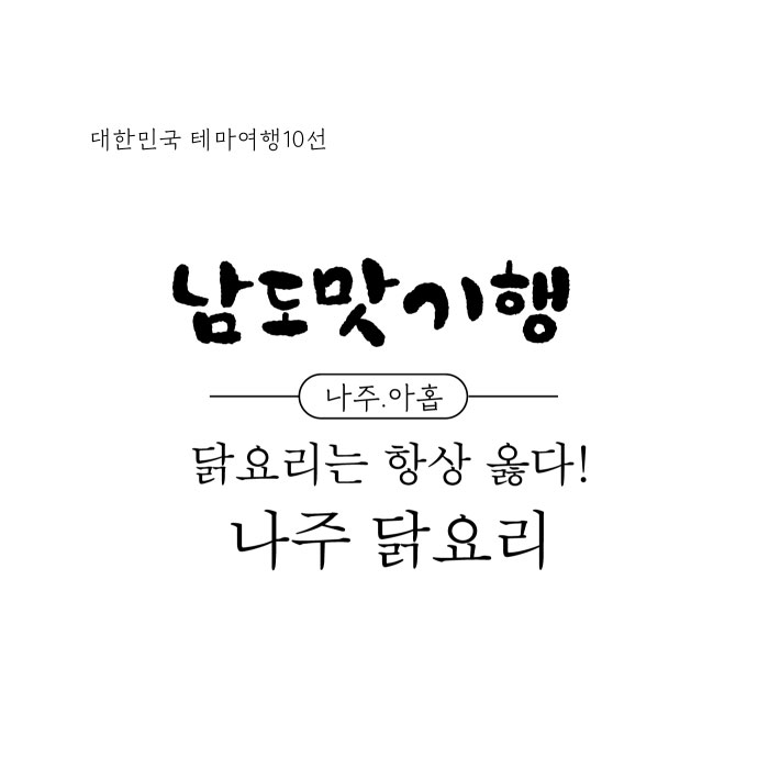 닭요리