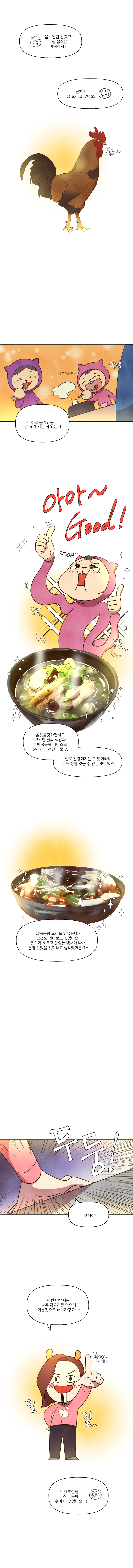 닭요리