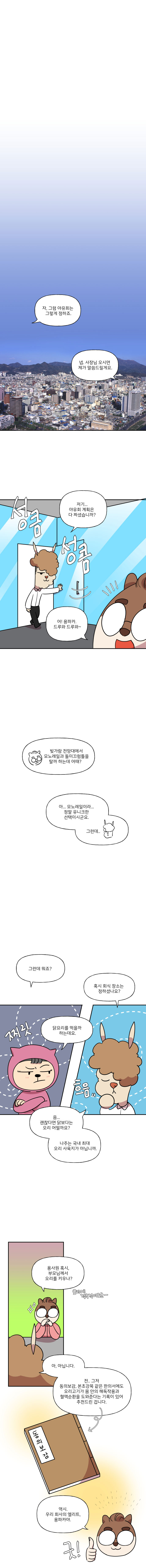 오리요리