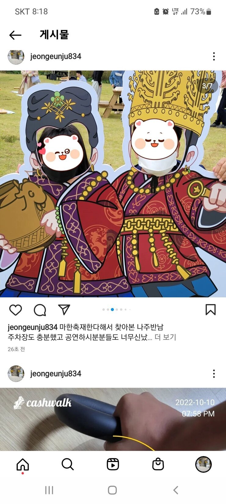 아빠와 딸