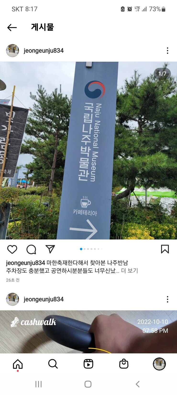 국립나주박물관