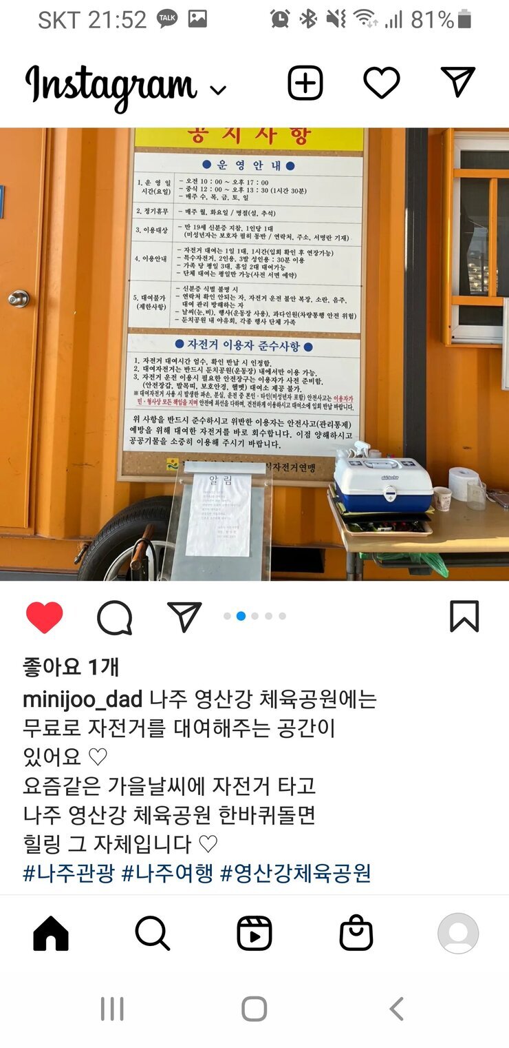 Screenshot_20221016-215203_Instagram.jpg