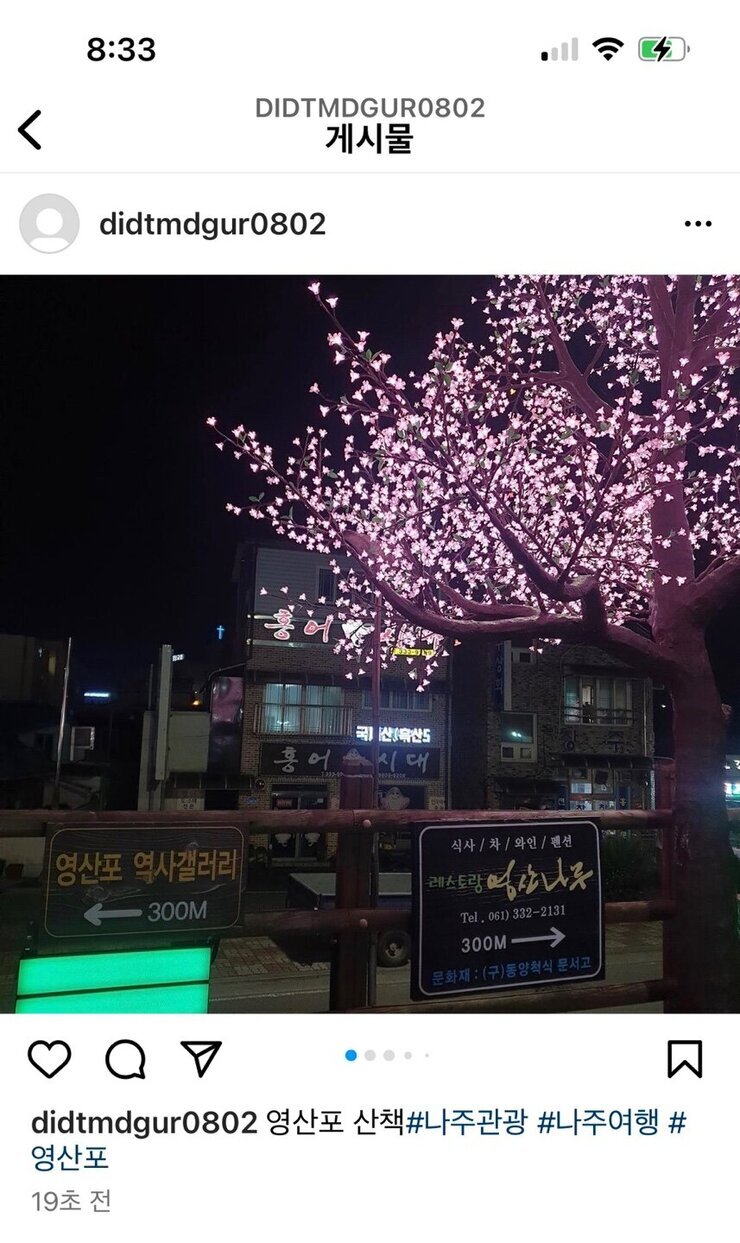영산강사진