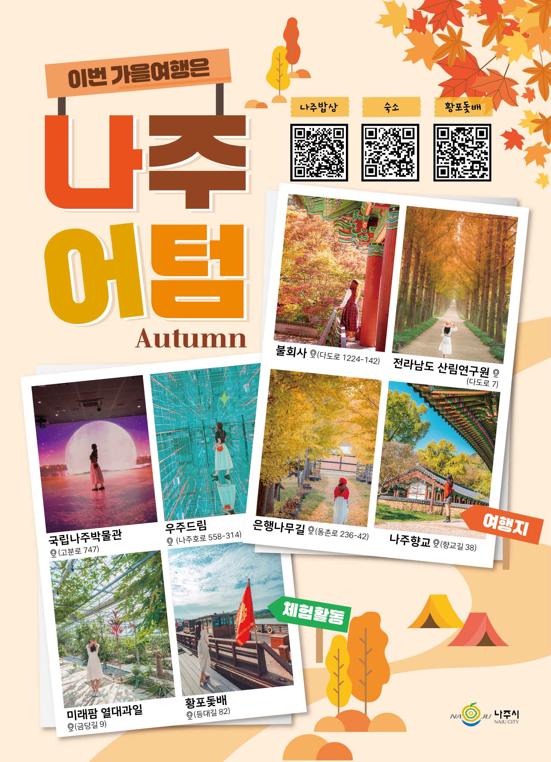 20251008 관광과 버스투어 리플렛-05 (최종).jpg