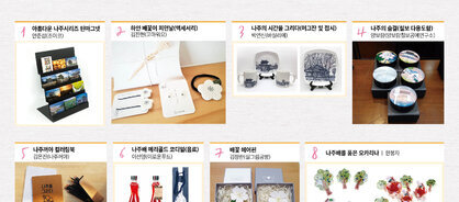 2019년도 당선작