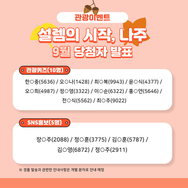 9월