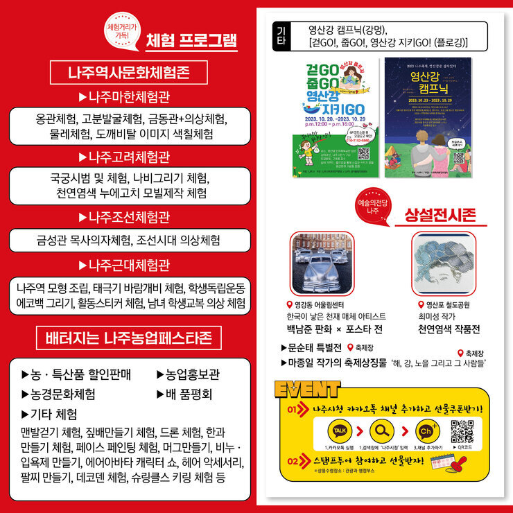 체험프로그램