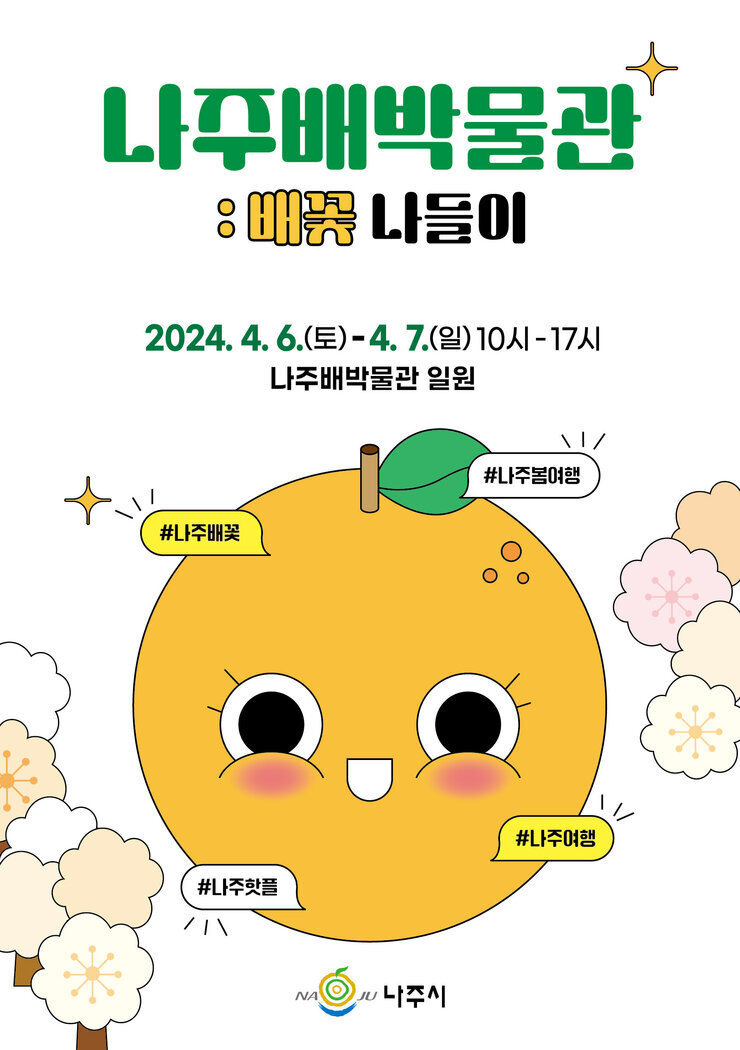 배꽃나들이(전)