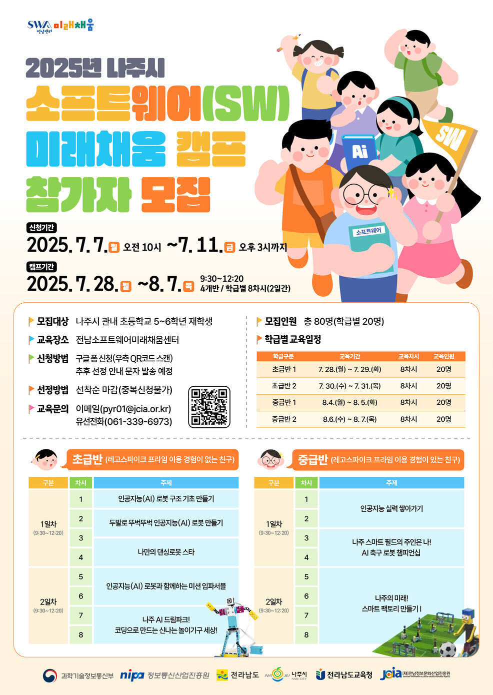 홍보 포스터