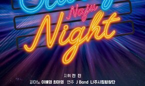 시립합창단 특별연주회 홍보 포스터